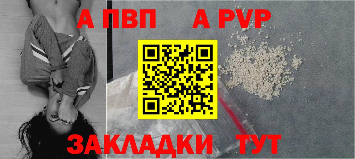 A PVP кристаллы Елабуга
