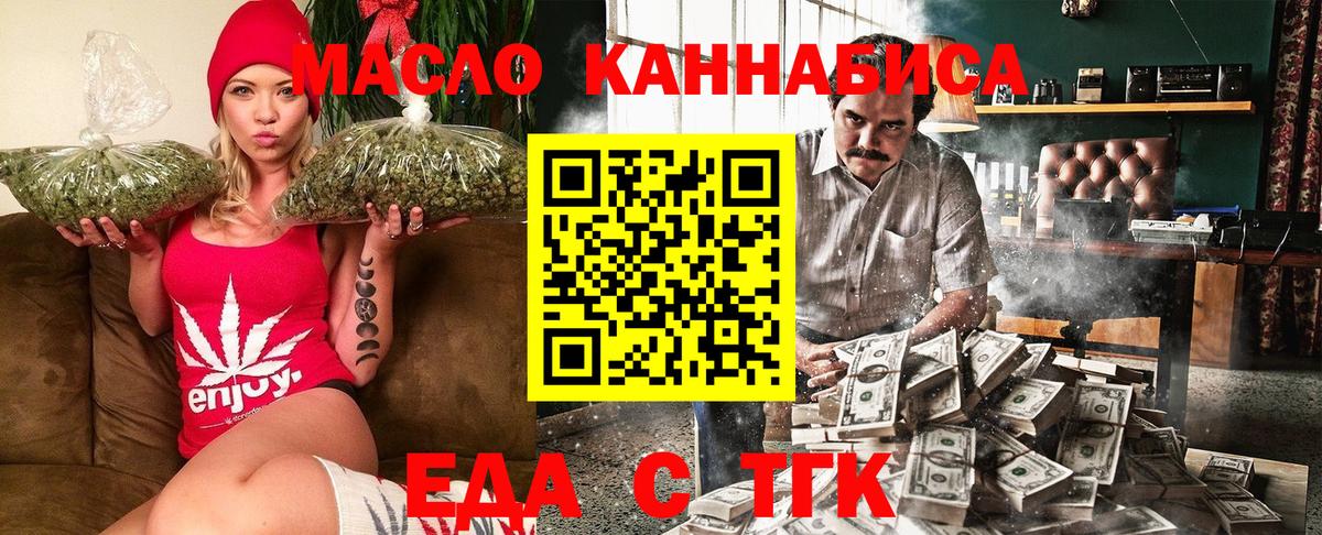 Cannafood марихуана  Вход с VPN  Елабуга 