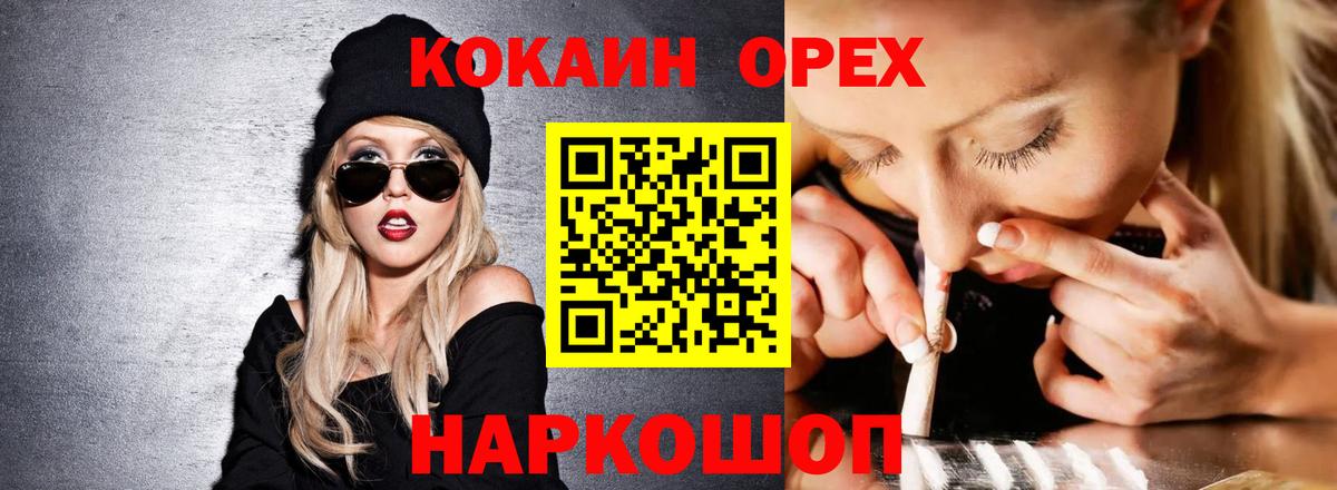 Елабуга  Кокаин 98%  Вход с VPN 