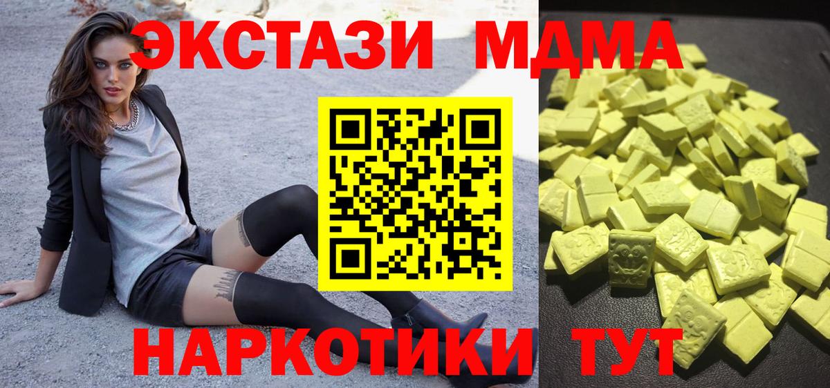 ЭКСТАЗИ  Вход с VPN  Елабуга  ЭКСТАЗИ XTC  ЭКСТАЗИ TESLA 