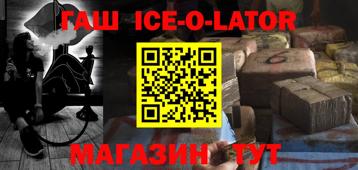 ГАШ гашик  Вход с VPN  Елабуга  Гашиш гашик 