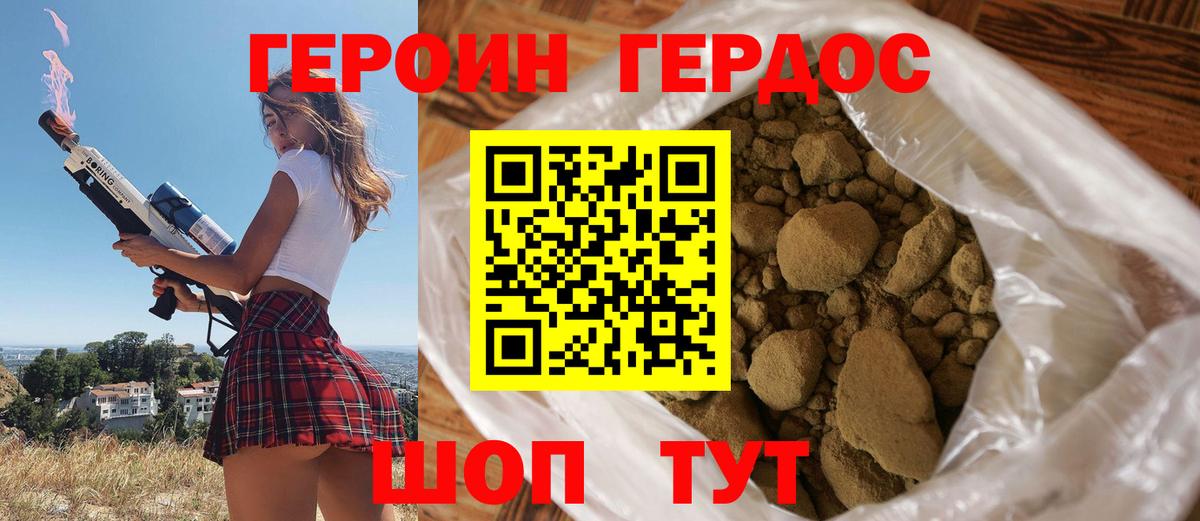 Героин хмурый Елабуга