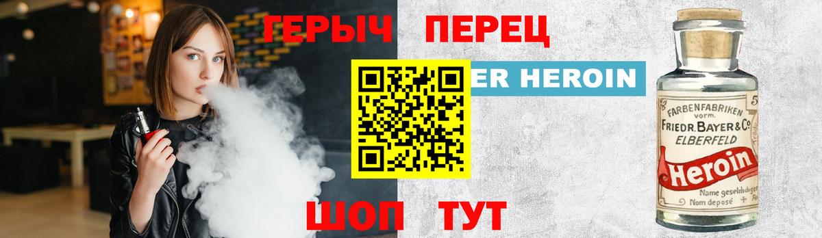 Елабуга  Героин хмурый  Вход с VPN 
