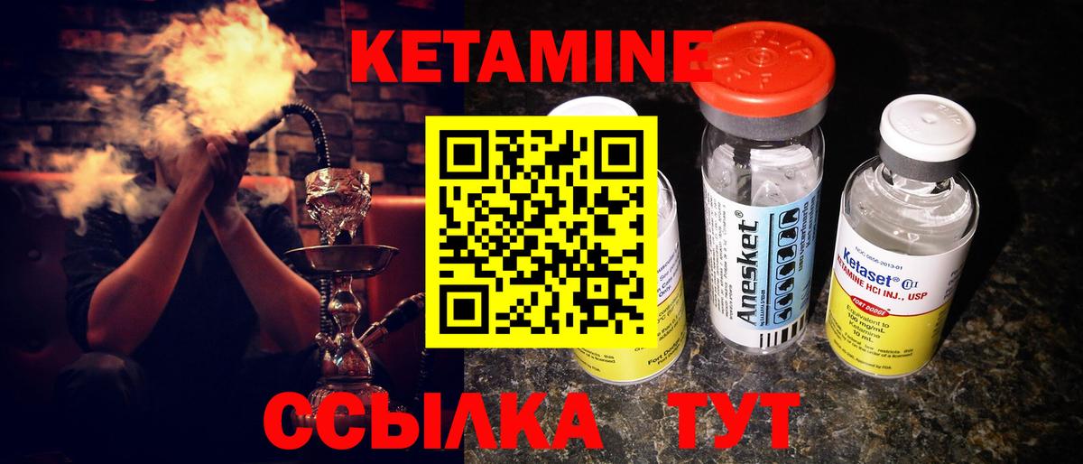 Елабуга  Кетамин VHQ  мориарти как зайти  Вход с VPN  КЕТАМИН ketamine 