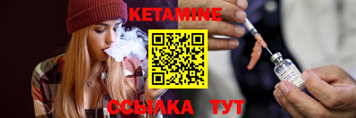Кетамин ketamine Елабуга