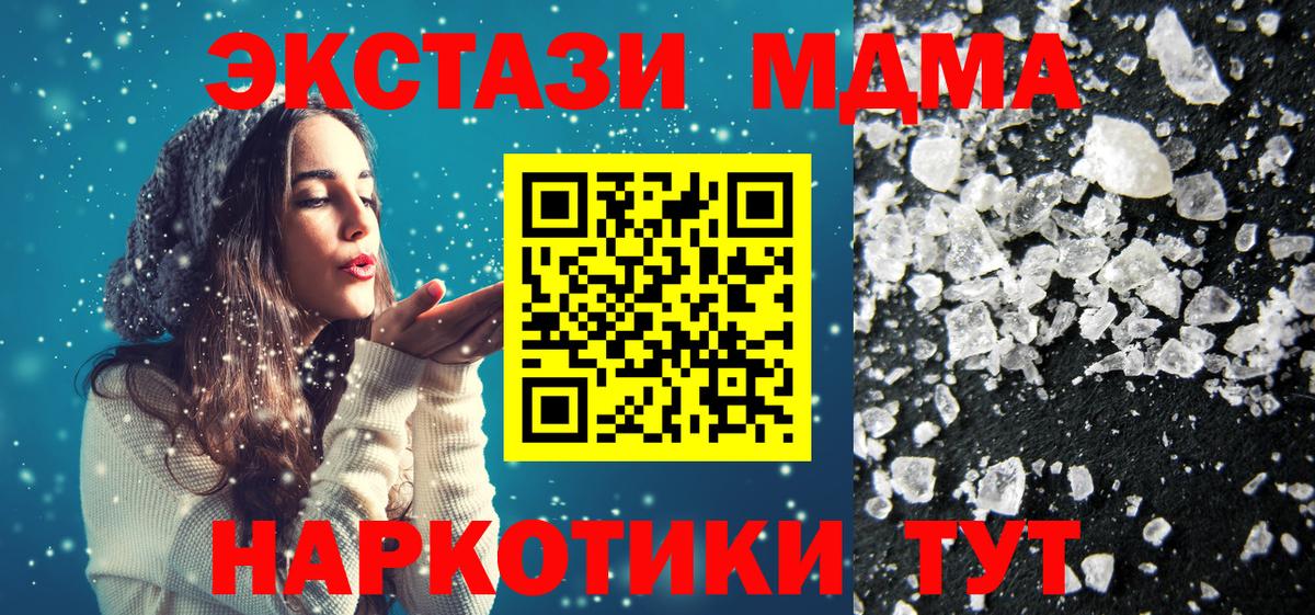 Елабуга  MDMA VHQ  Вход с VPN 