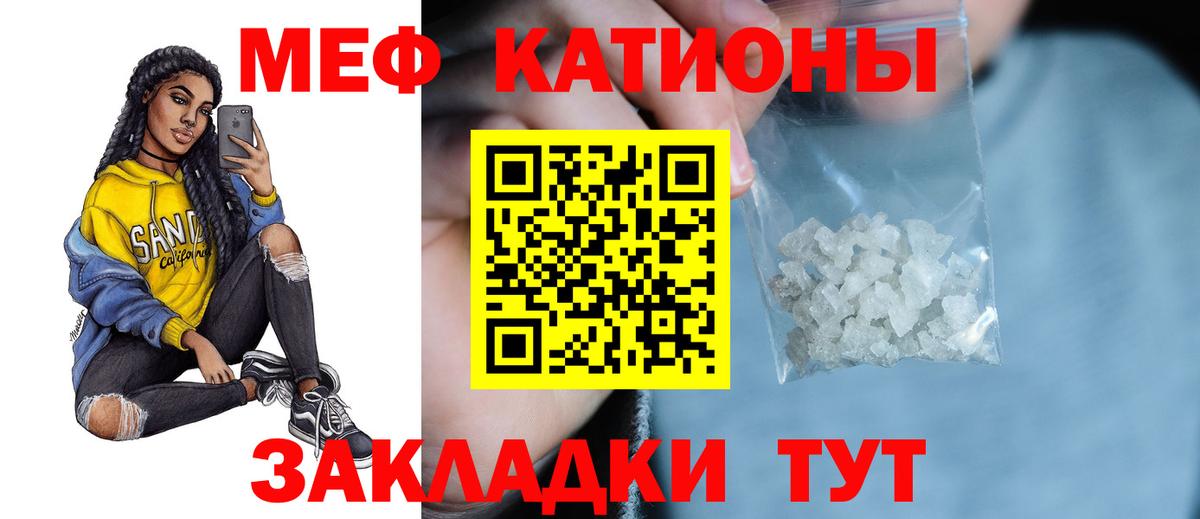 Елабуга  Меф  Вход с VPN  МЕФ 4 MMC  МЯУ-МЯУ мука 