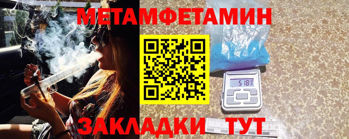 Метамфетамин мет  Вход с VPN  Метамфетамин мет  Елабуга 