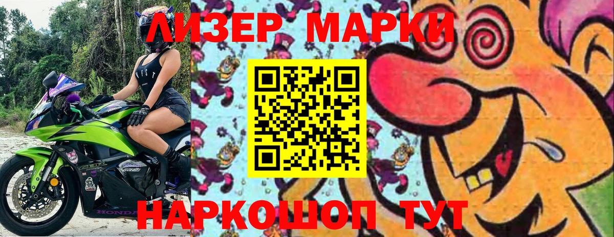 Наркотические марки 1,5мг  Наркотические марки  Елабуга  Вход с VPN 