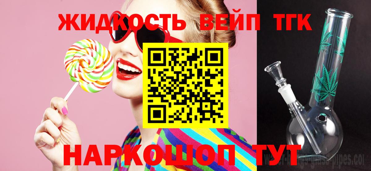 Дистиллят ТГК THC oil Елабуга