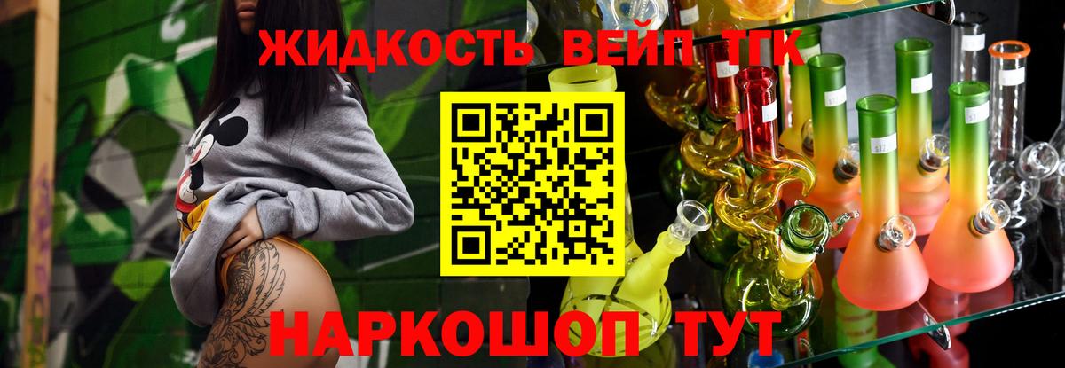 Дистиллят ТГК Wax  Вход с VPN  Елабуга 